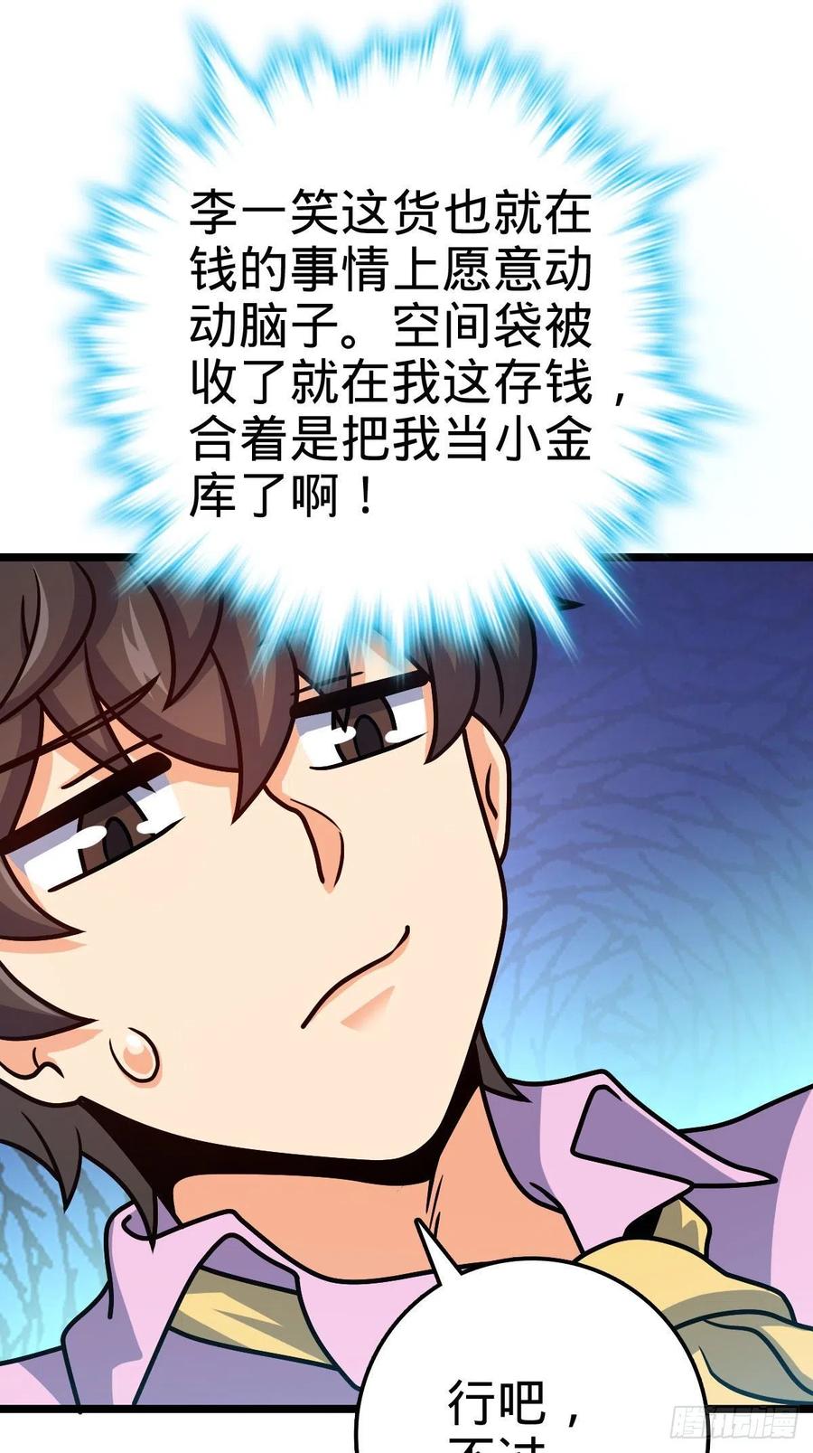 342 纳兰雀的心思25