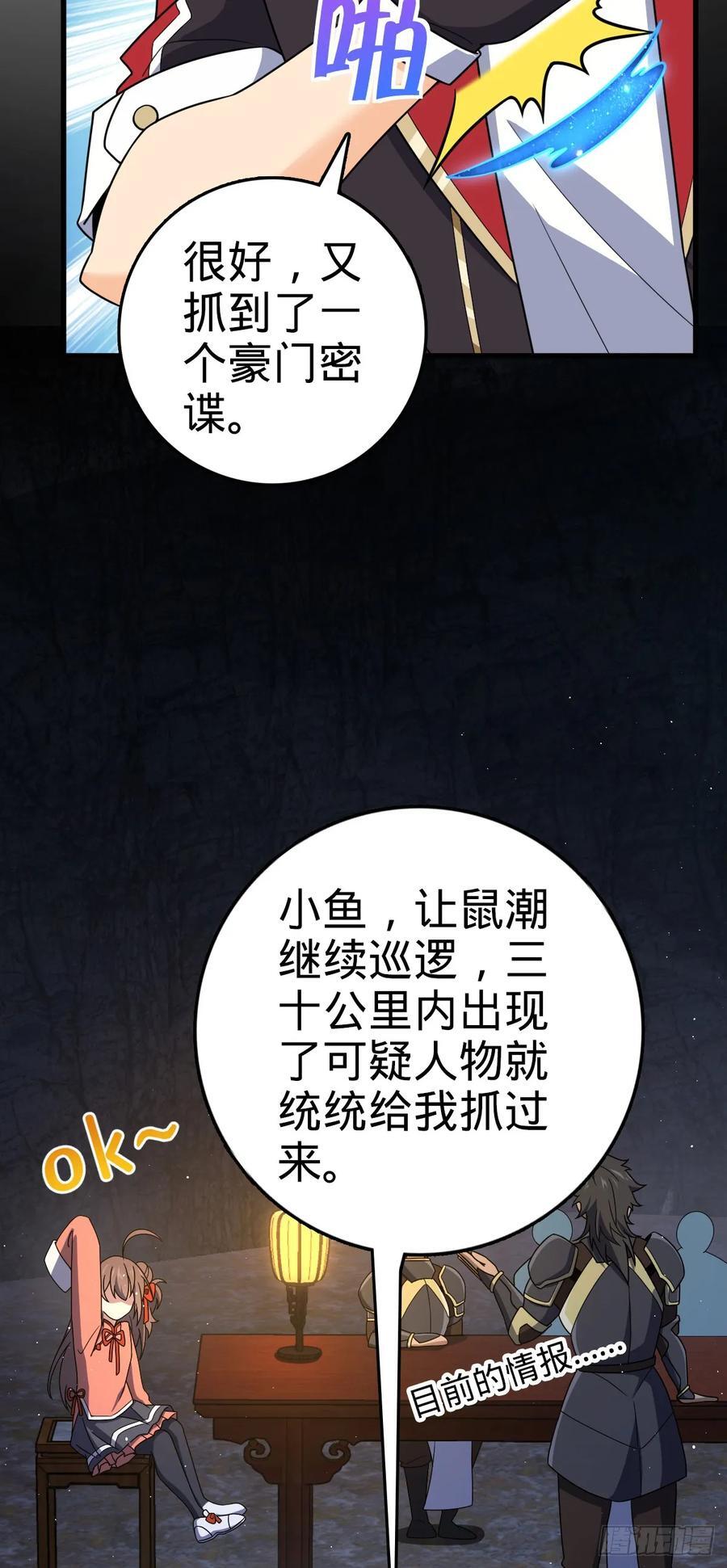 800 套路重重20