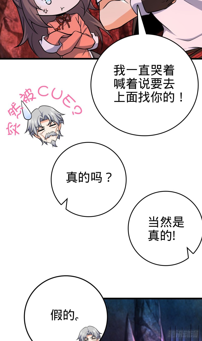 197 老爷子拆台9