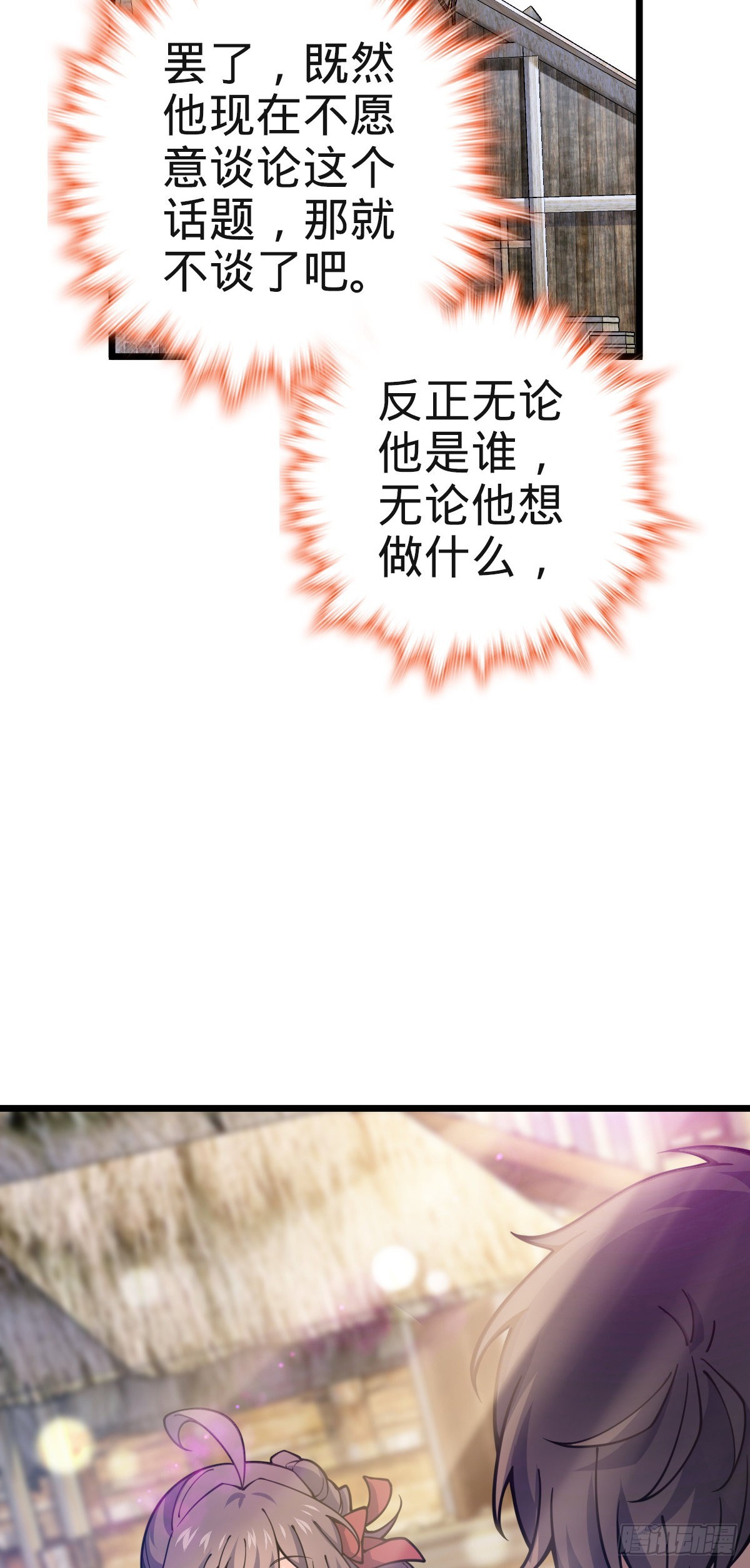 579 王城流血日38