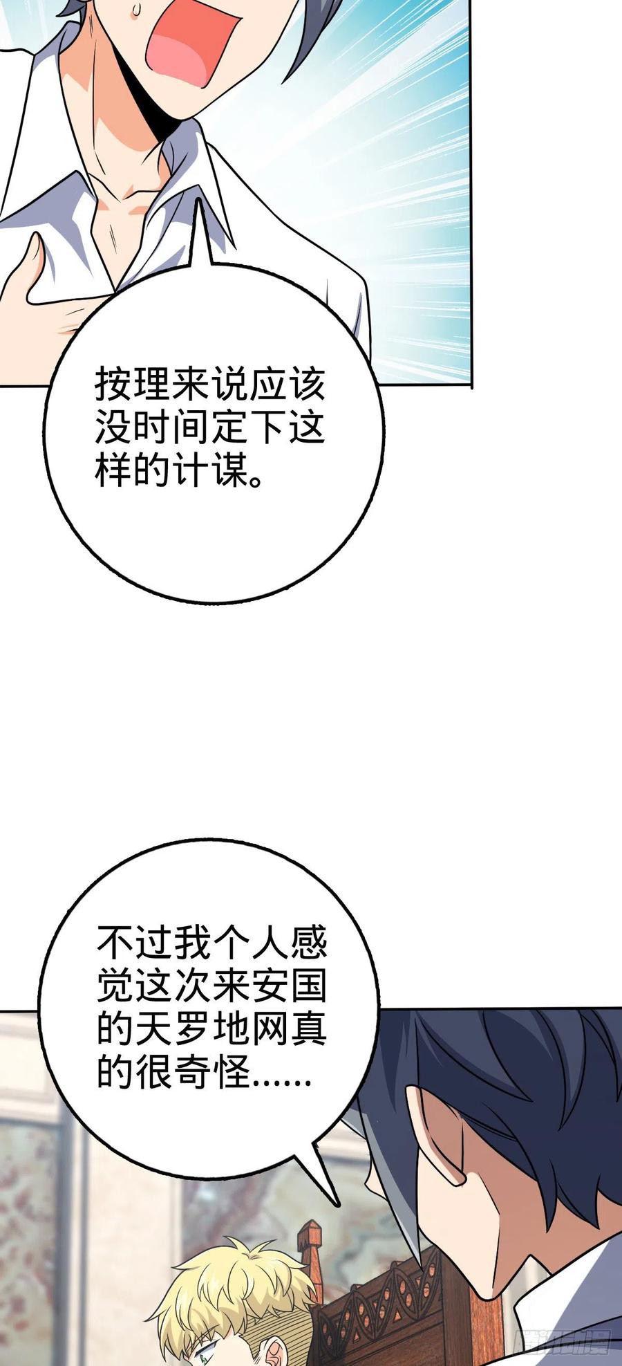 322 深夜敌袭34