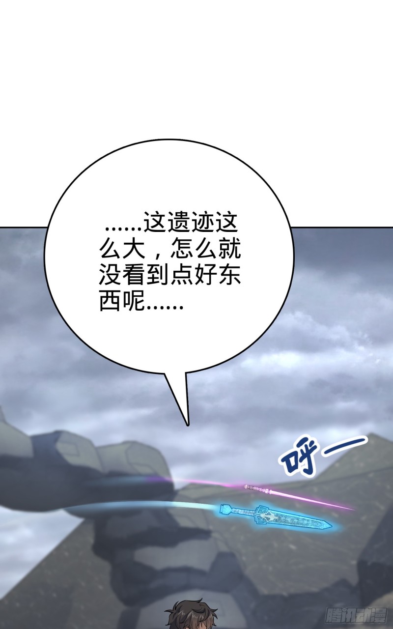 157 遗迹怪物？22