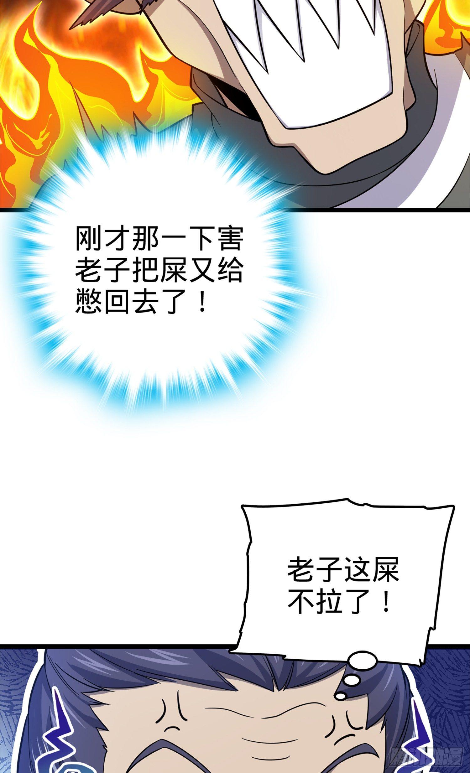 65 日月宝镜38