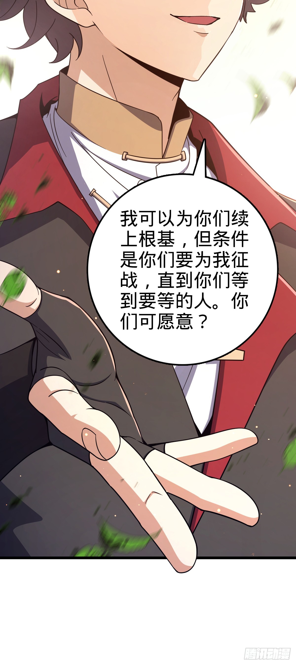 645 修复根基22