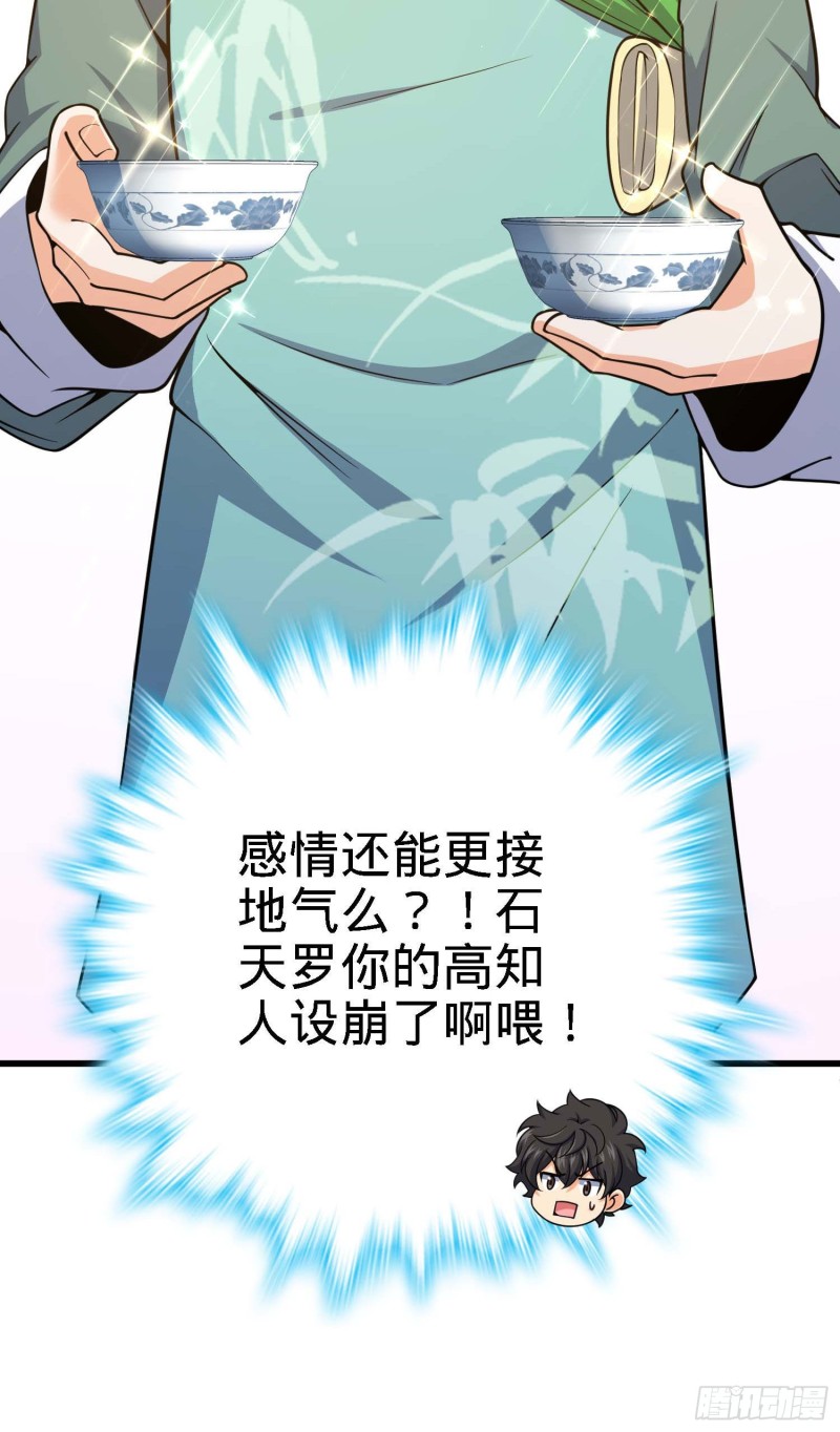 250 带吕树回家75
