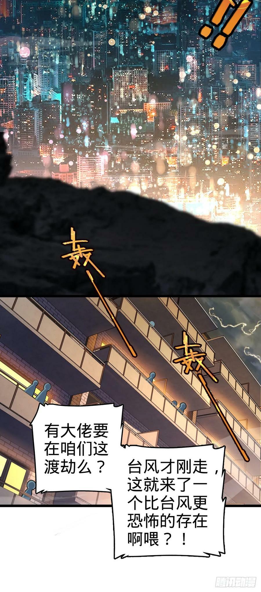 697 雷劫2