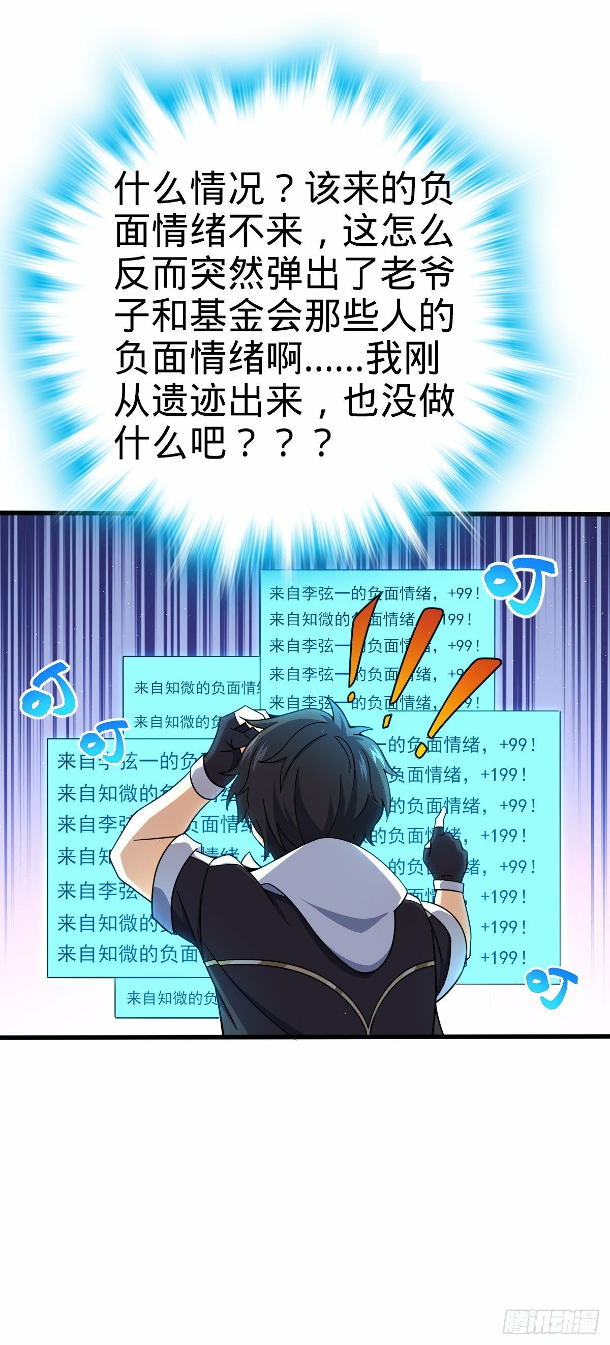 758 舆论乱象32