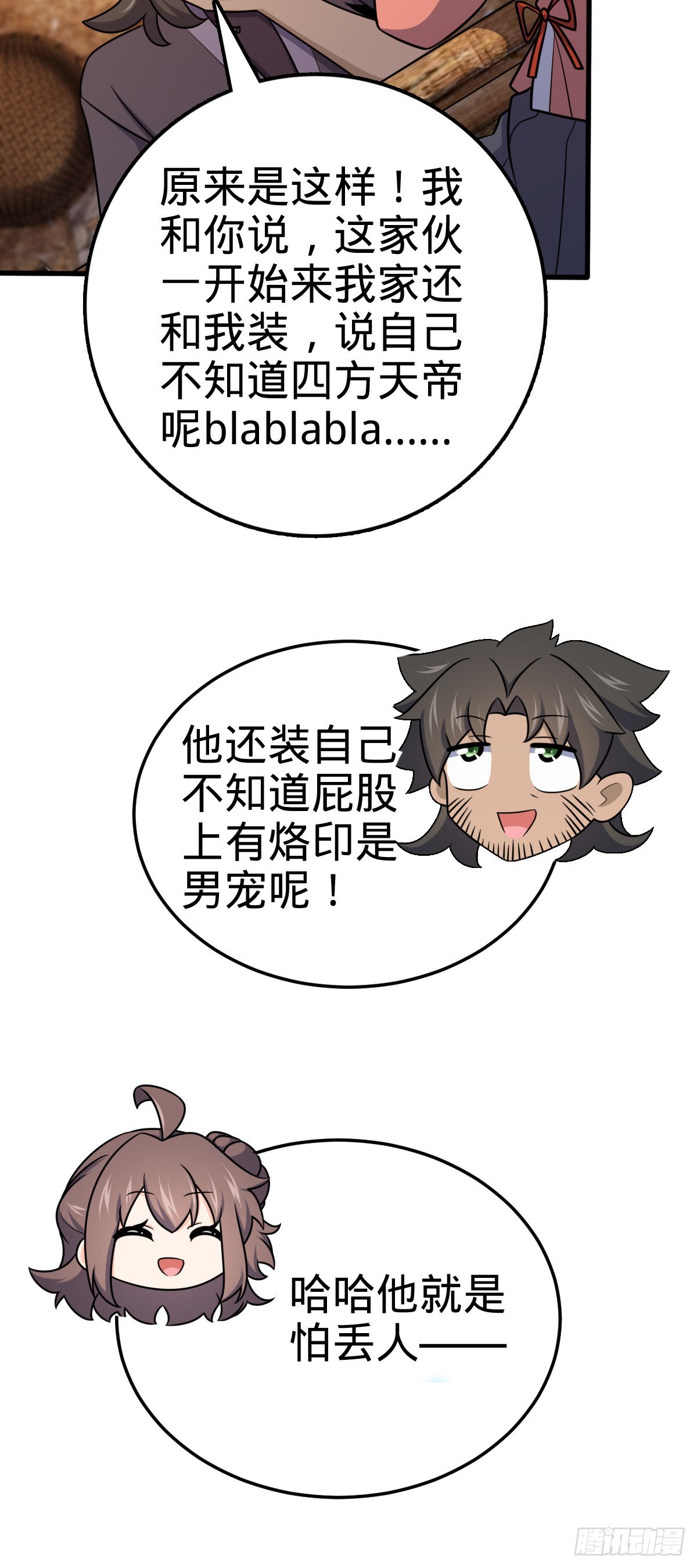 519 扯犊子5