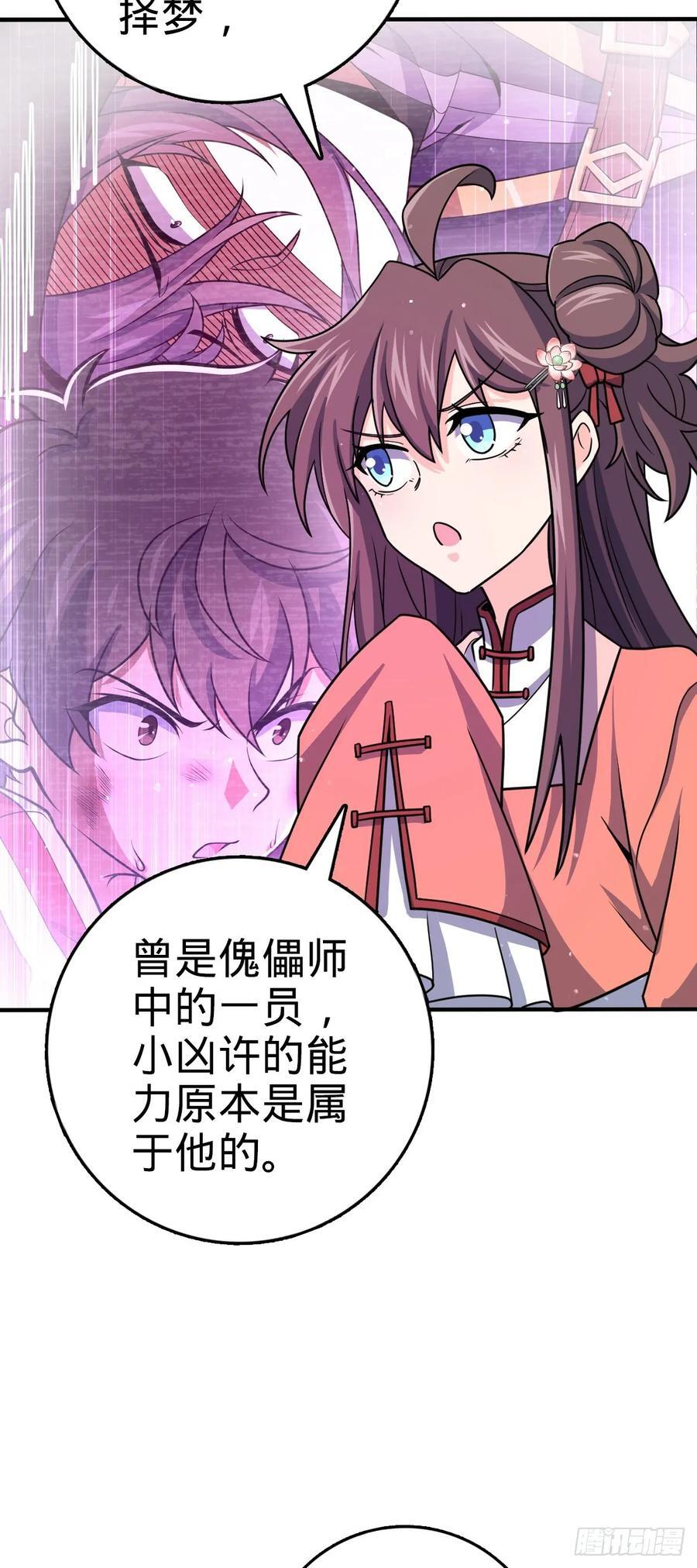 838 凶手推论25