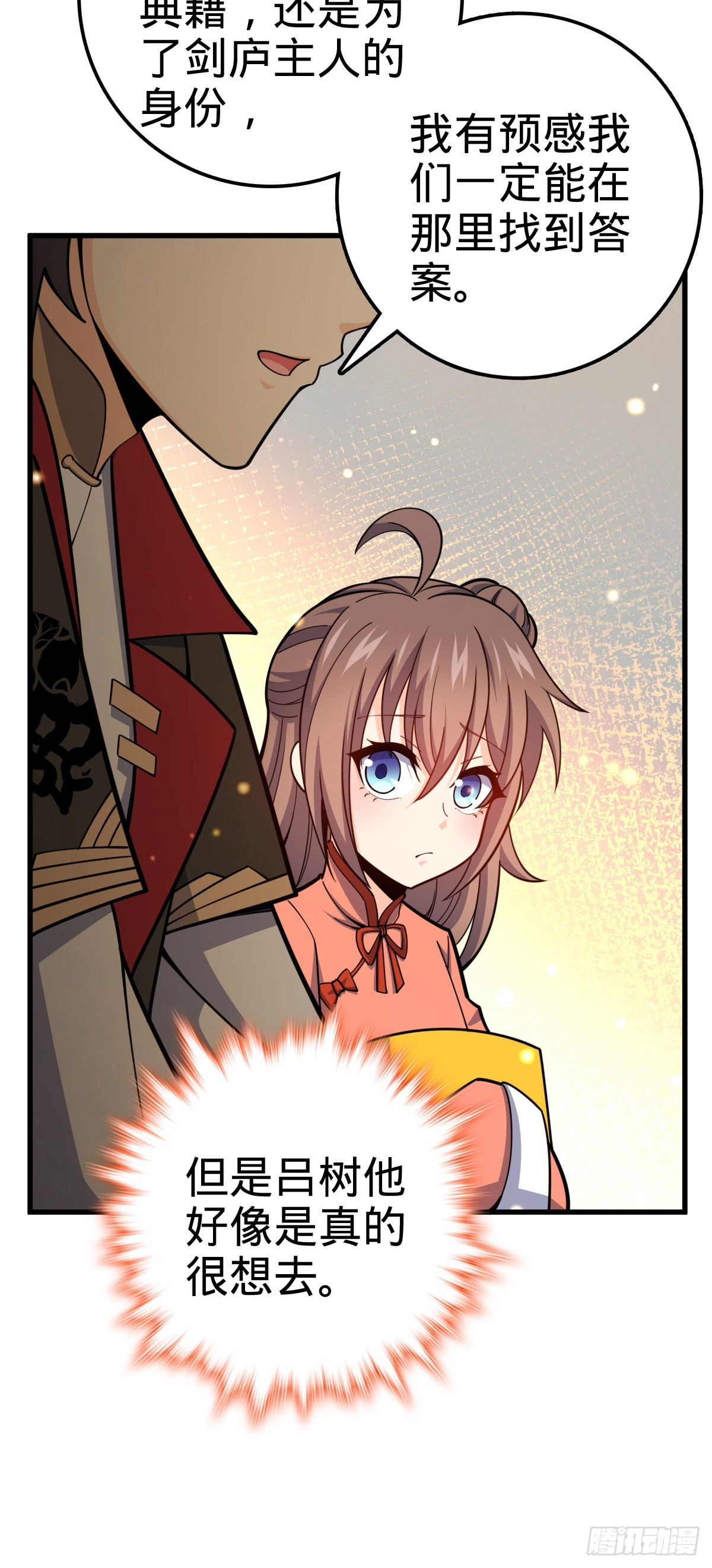 520 武卫军9