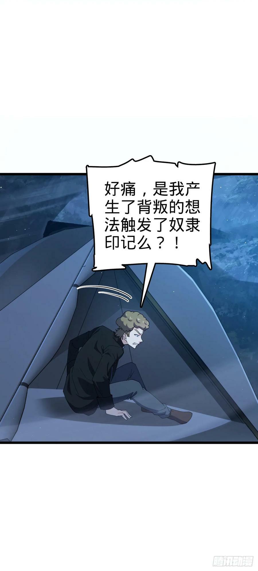 717 找到奴隶主23