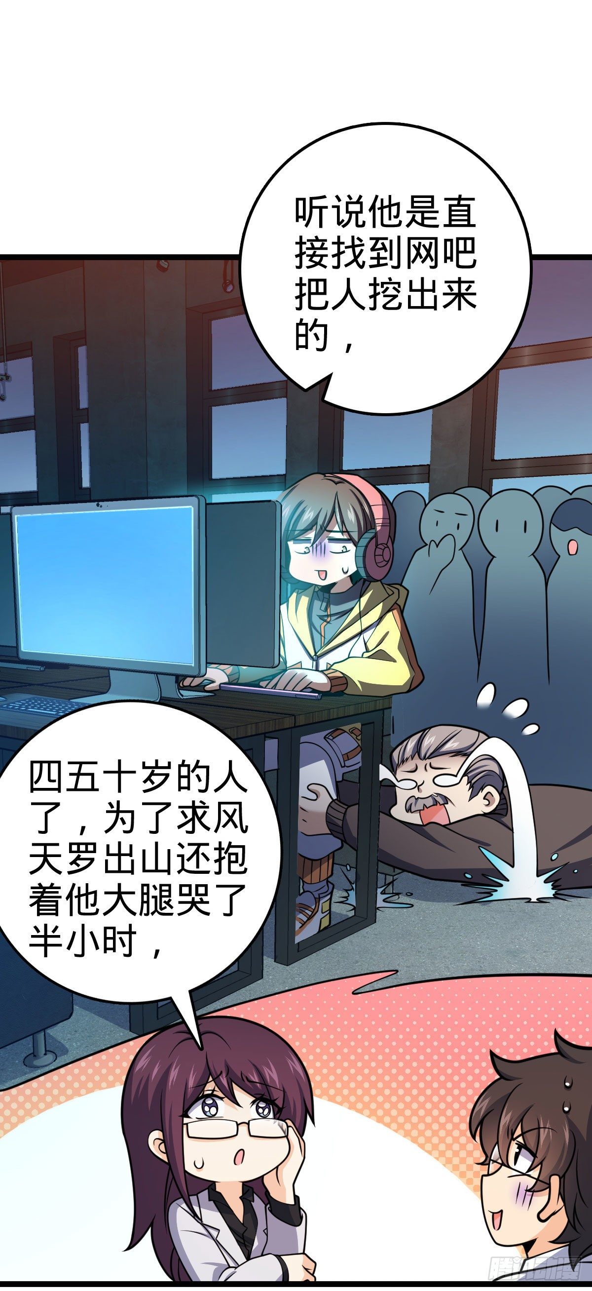 433 网瘾少年风夜明63