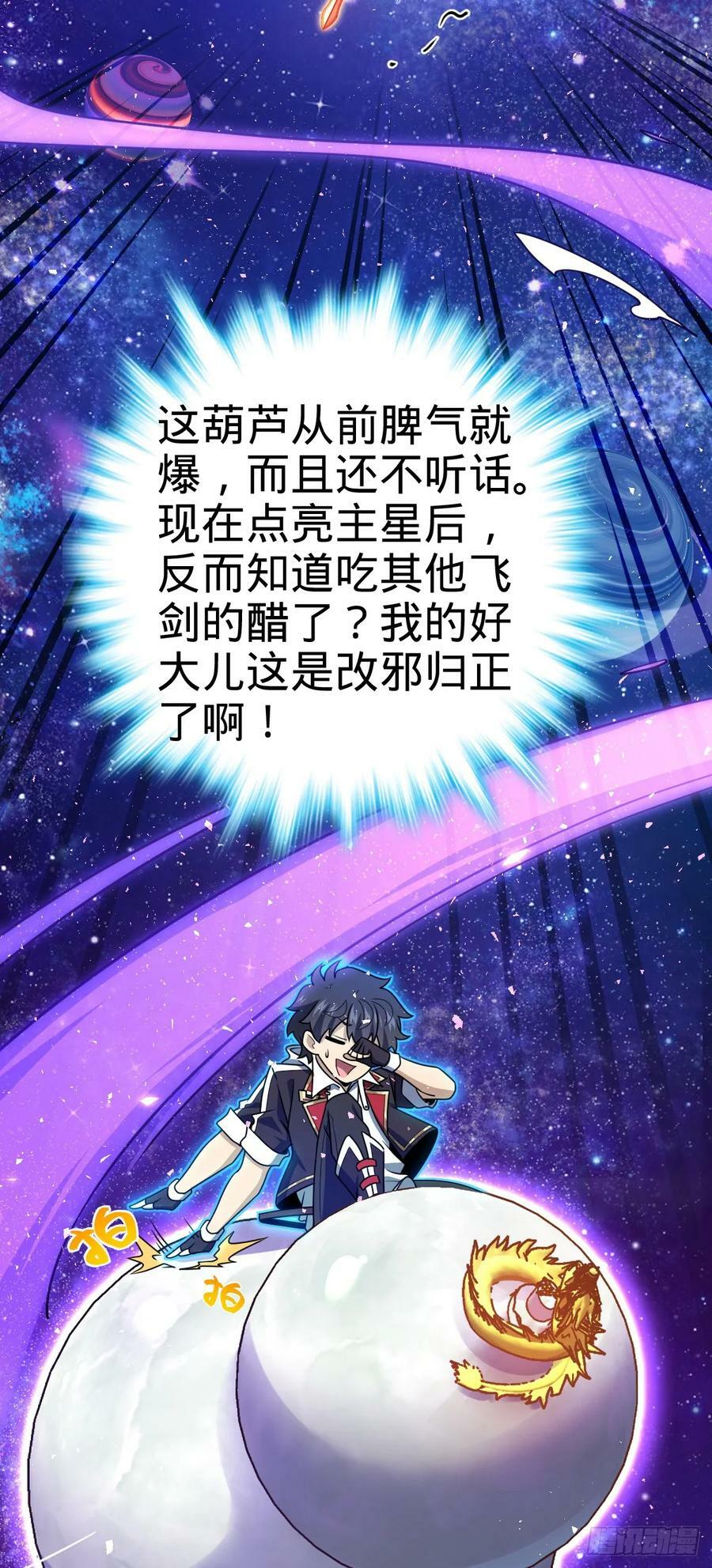 711 星图之谜23