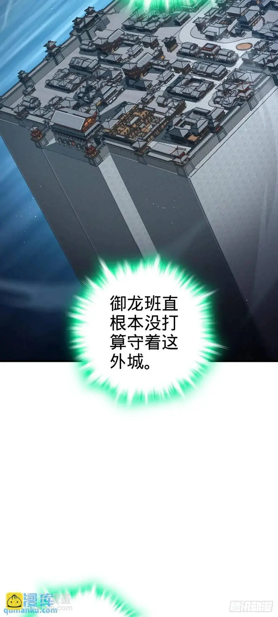 863 聚焦王城52