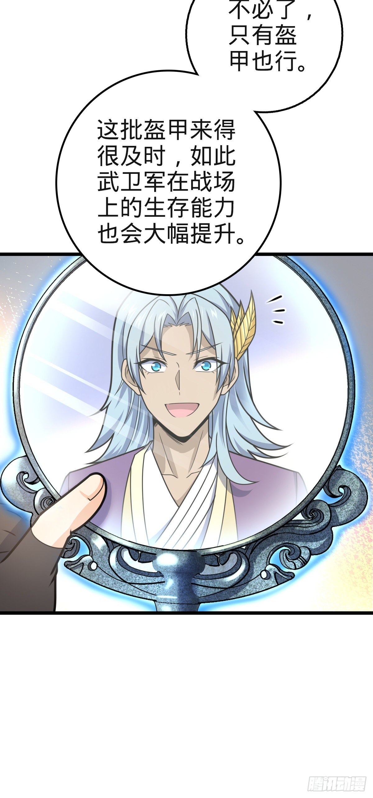 579 王城流血日19