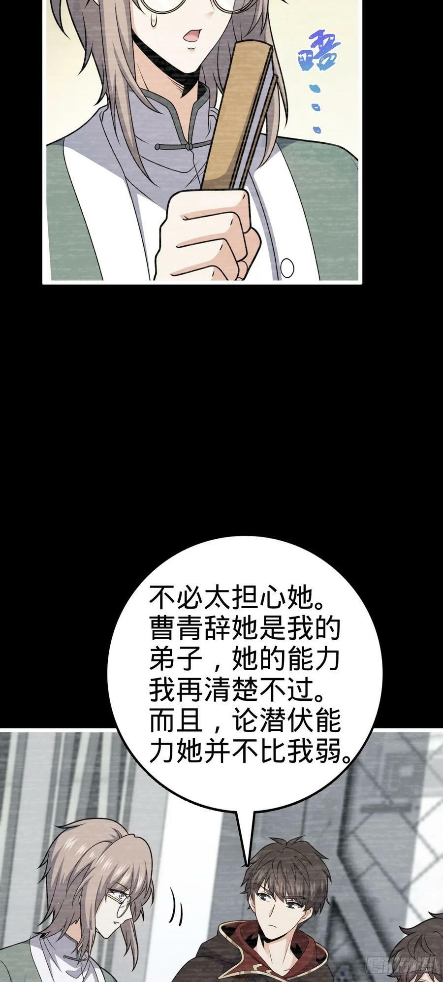 710 重回境界38
