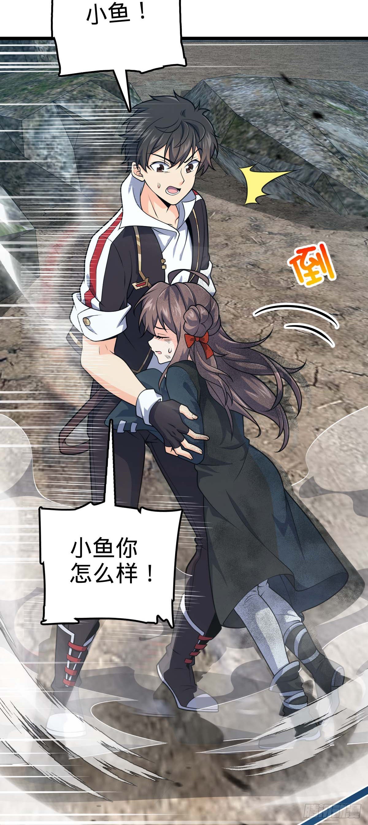 481 回城8