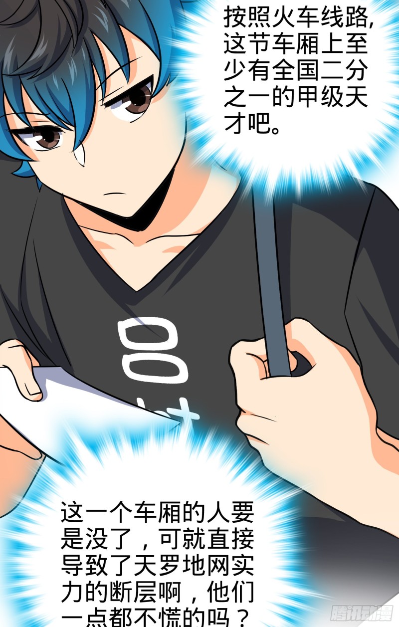 111 进京述职51