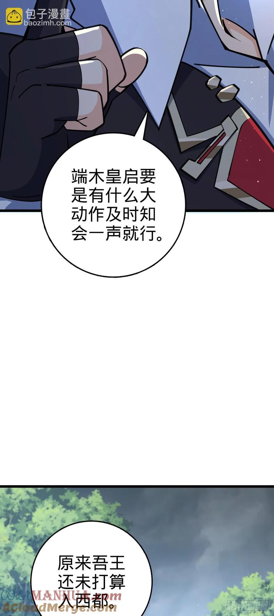 808 给个痛快？！15