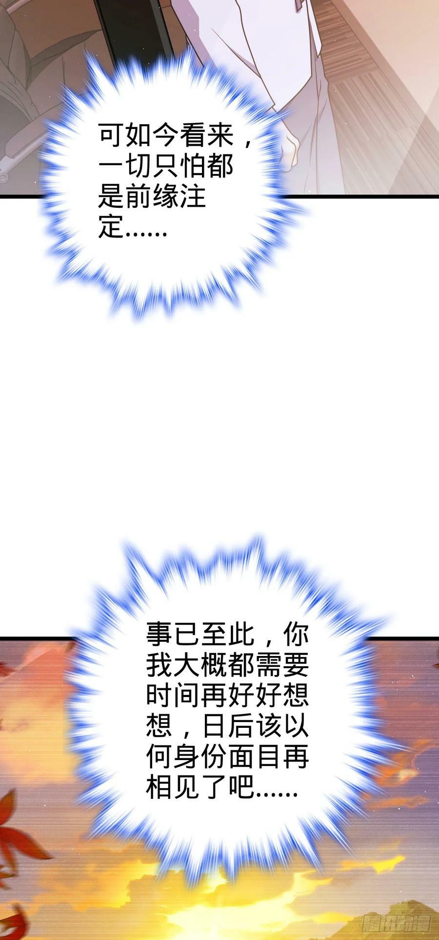 708 前缘注定49