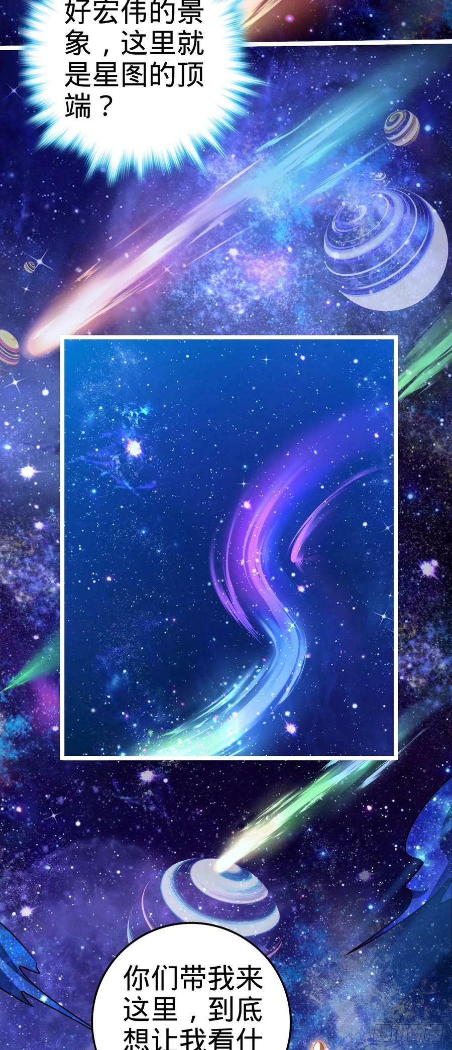 711 星图之谜31