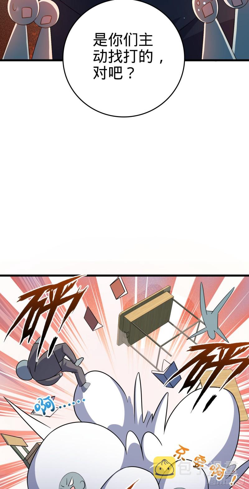 214 人设崩塌42