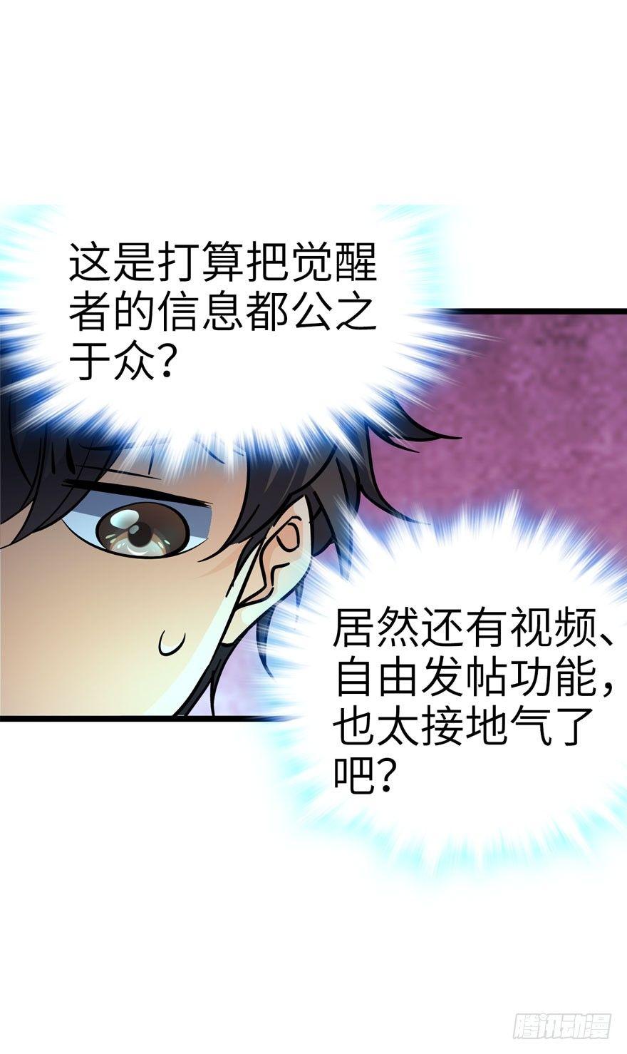 07 神秘基金会18