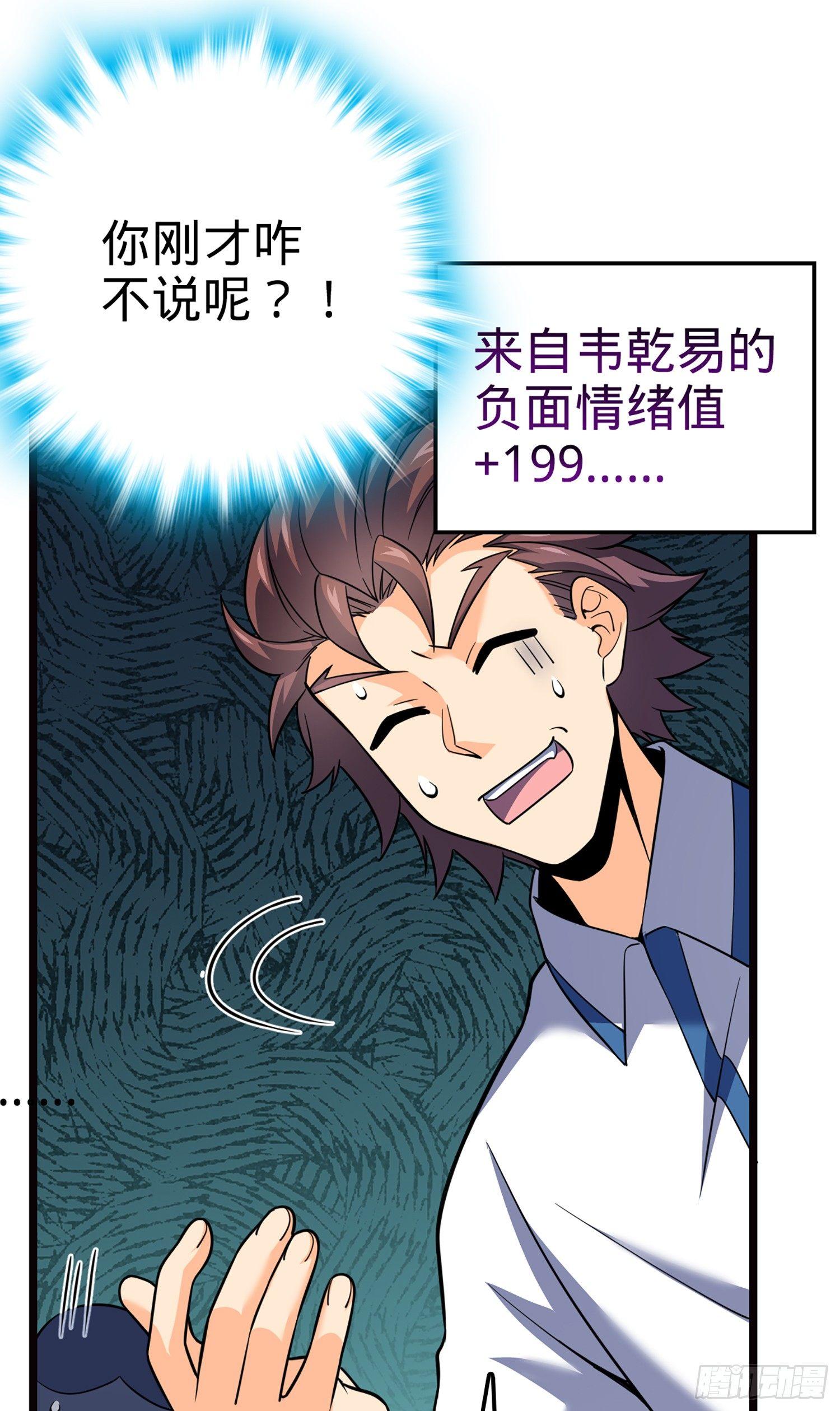 75 啊，蛀牙~8