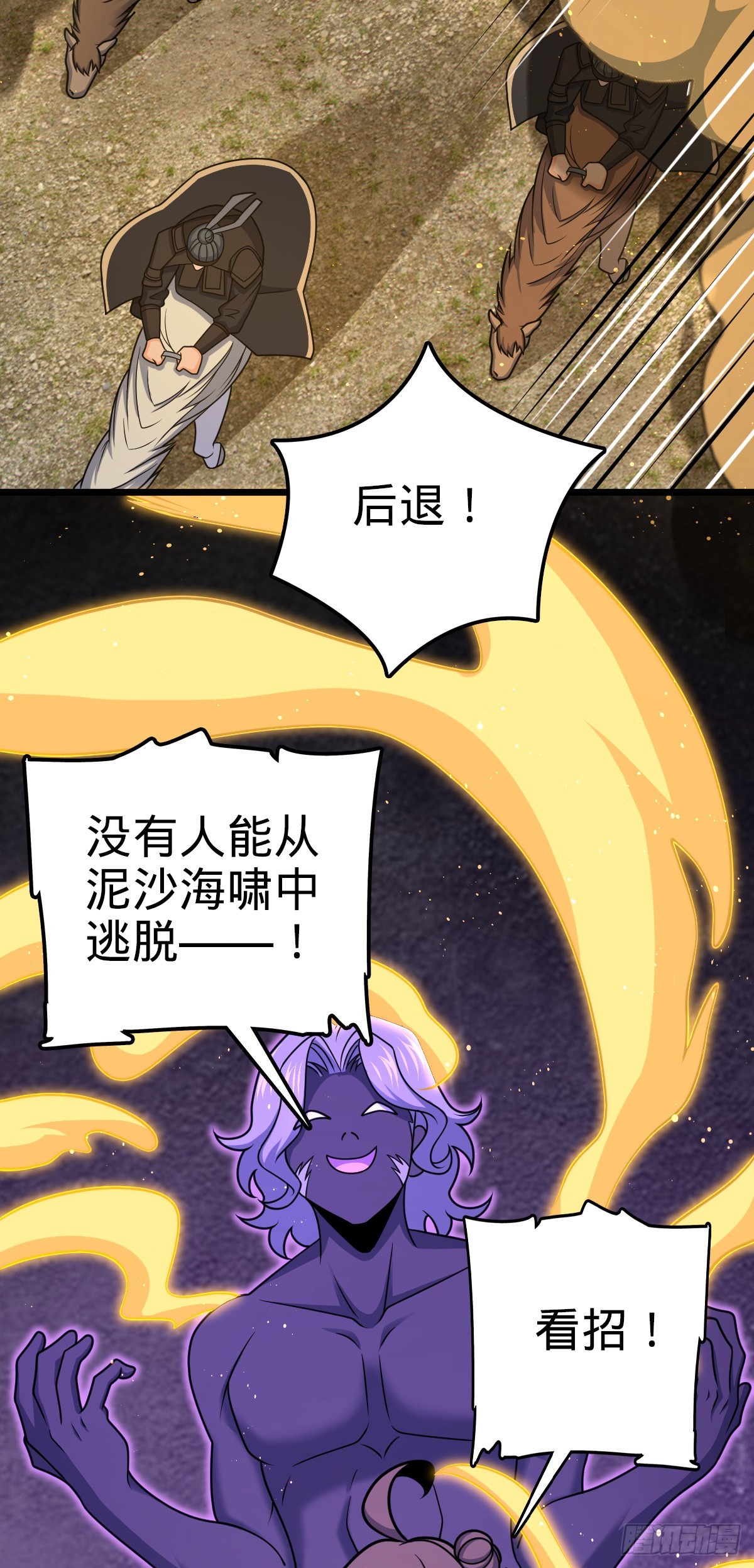 657 二次入侵12