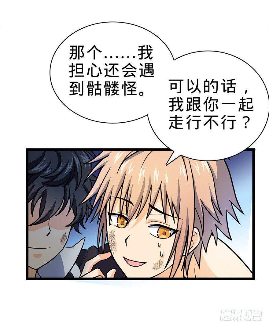 34 神奇项链55