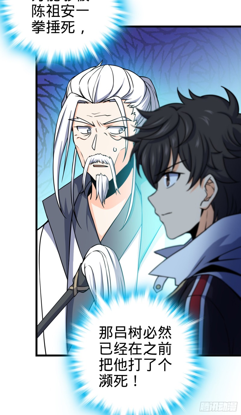 94 小胖子祭天54