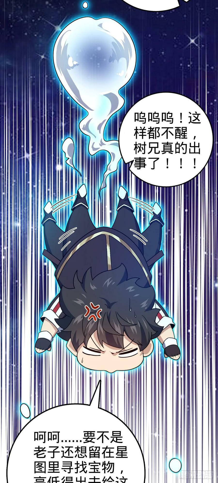 711 星图之谜14