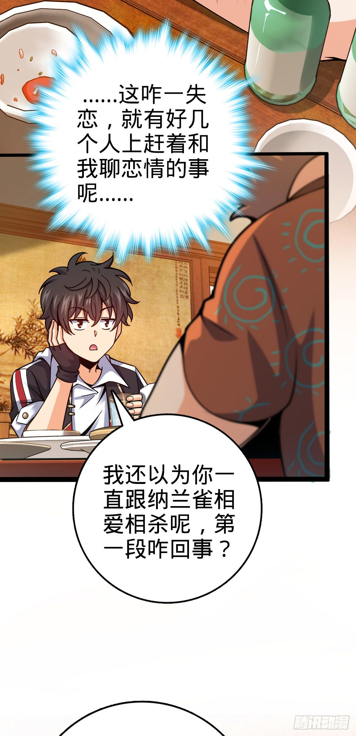 387 全球进化的序章25