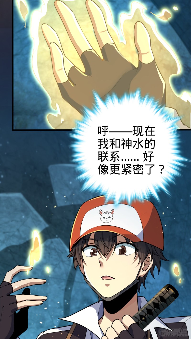 188 底牌尽出，妖刀之死57