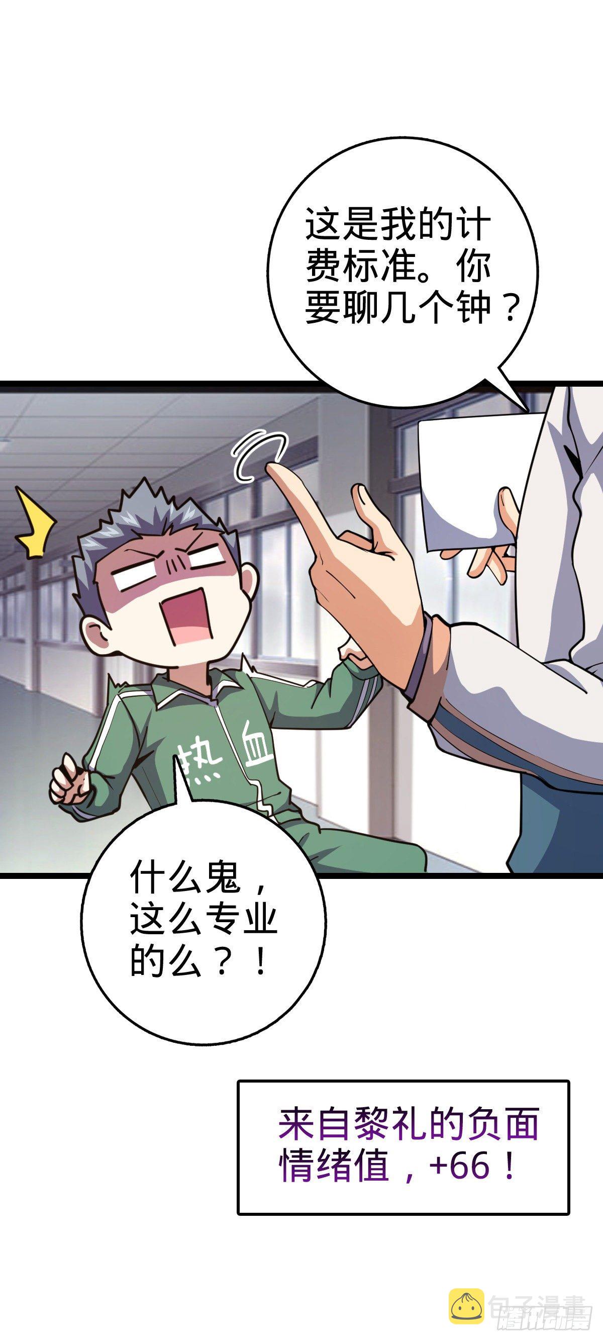 434 开挂系6