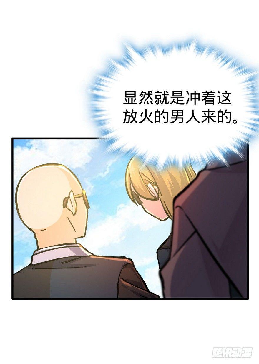 05 暗潮涌动46