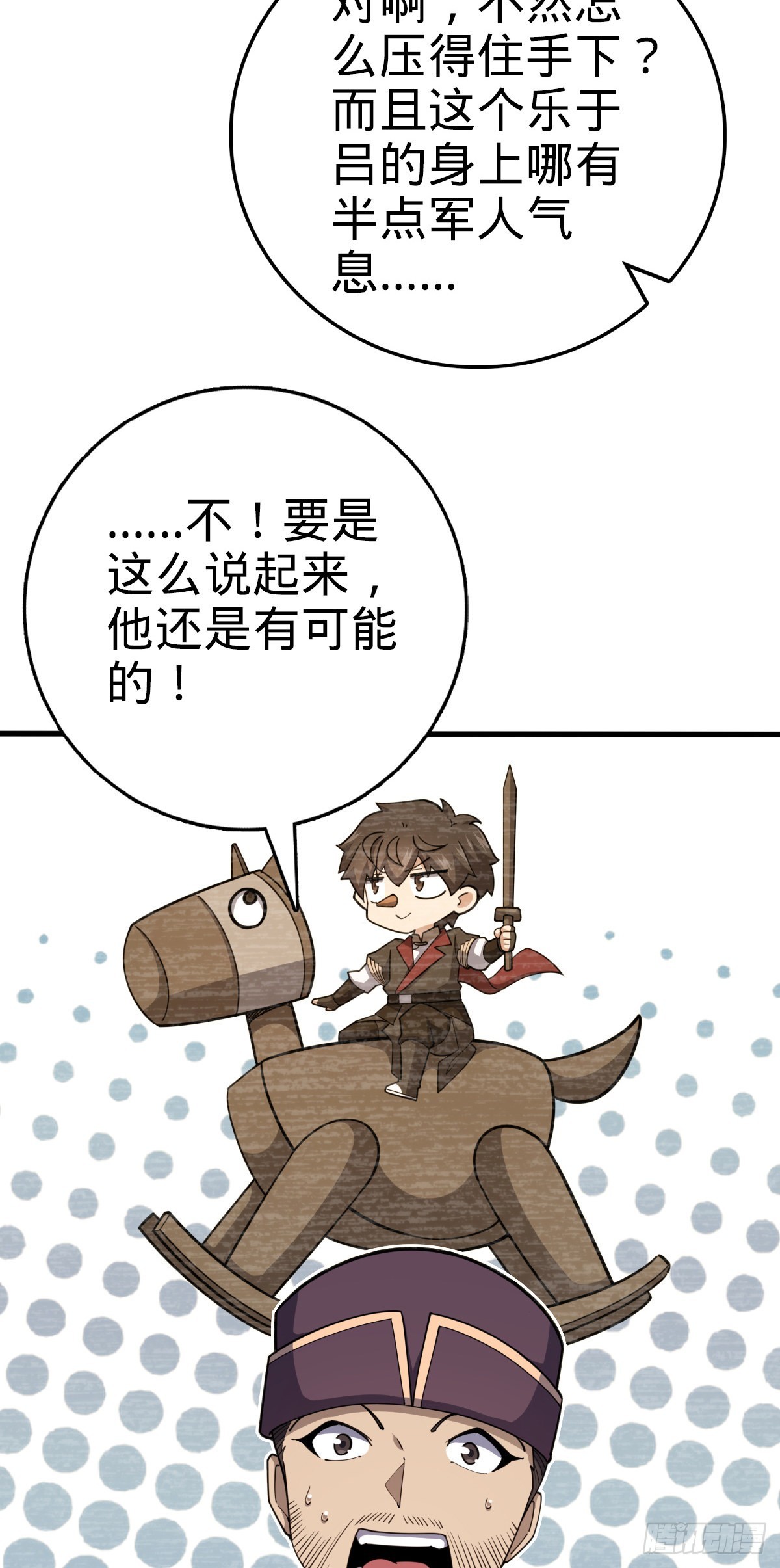 596 傻雇主20