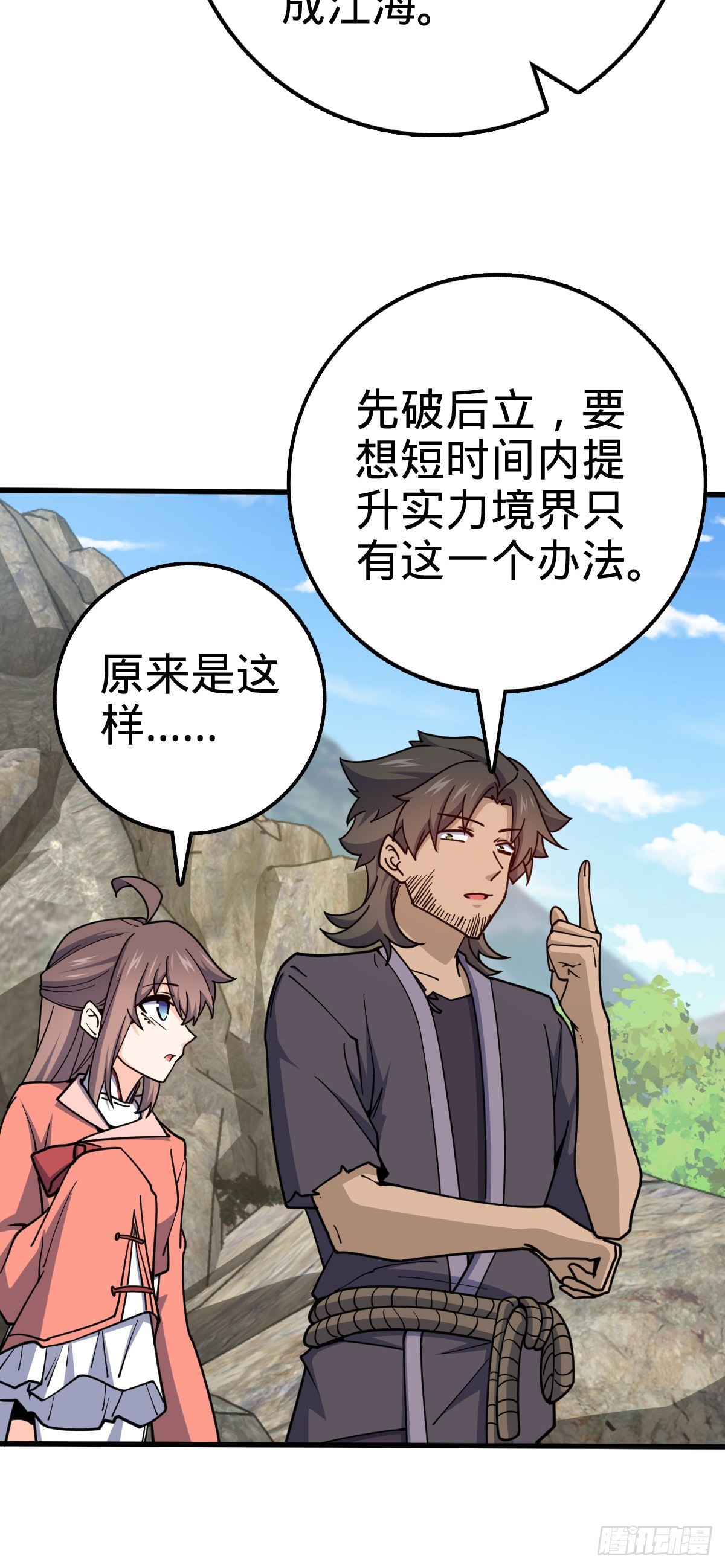 550 破而后立28