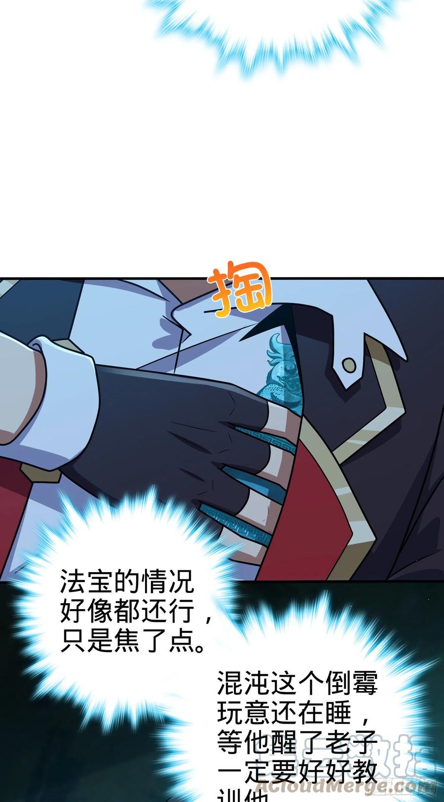 298 雷霆剑气9