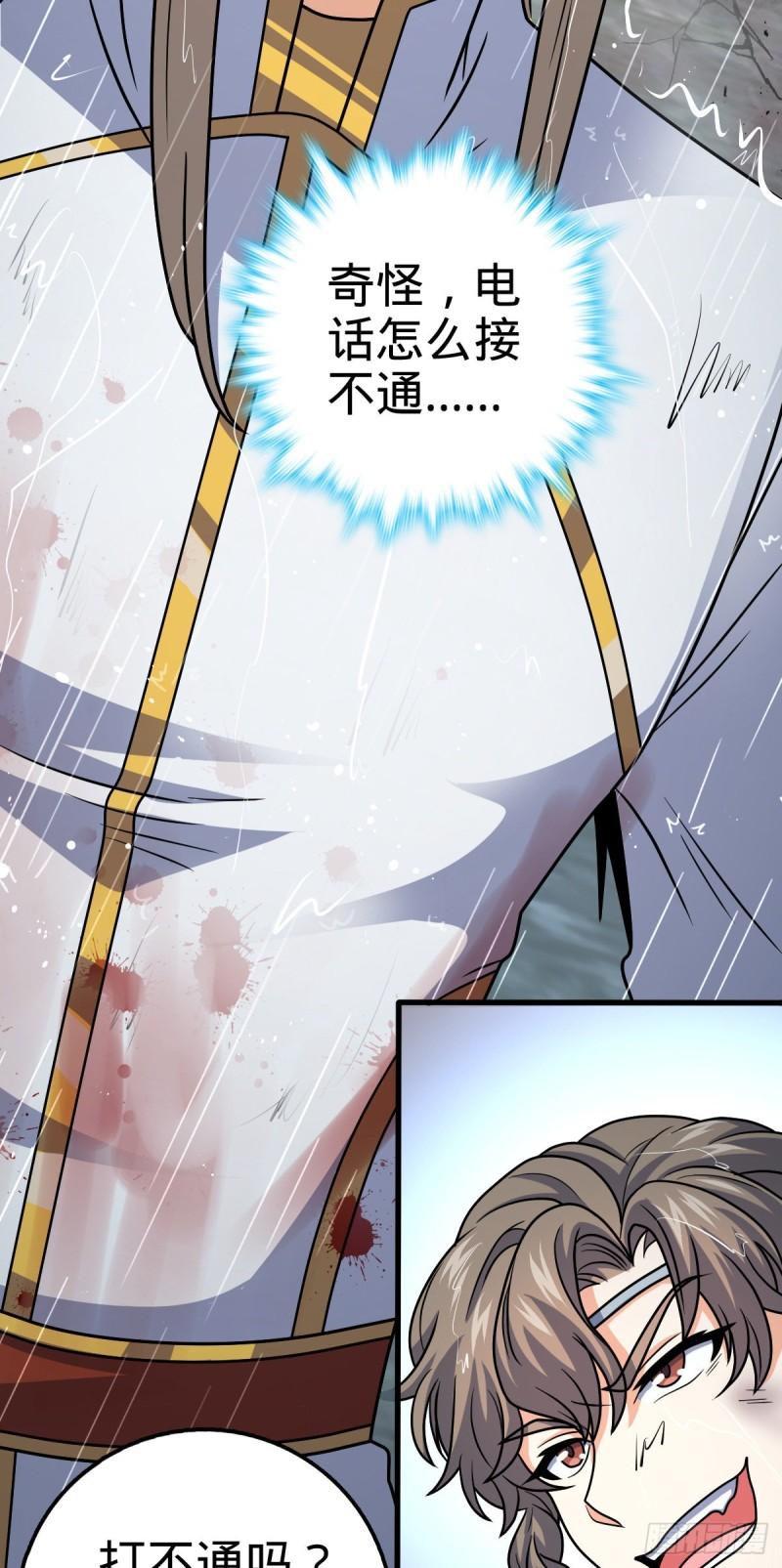 370 永恒之枪的裂痕13