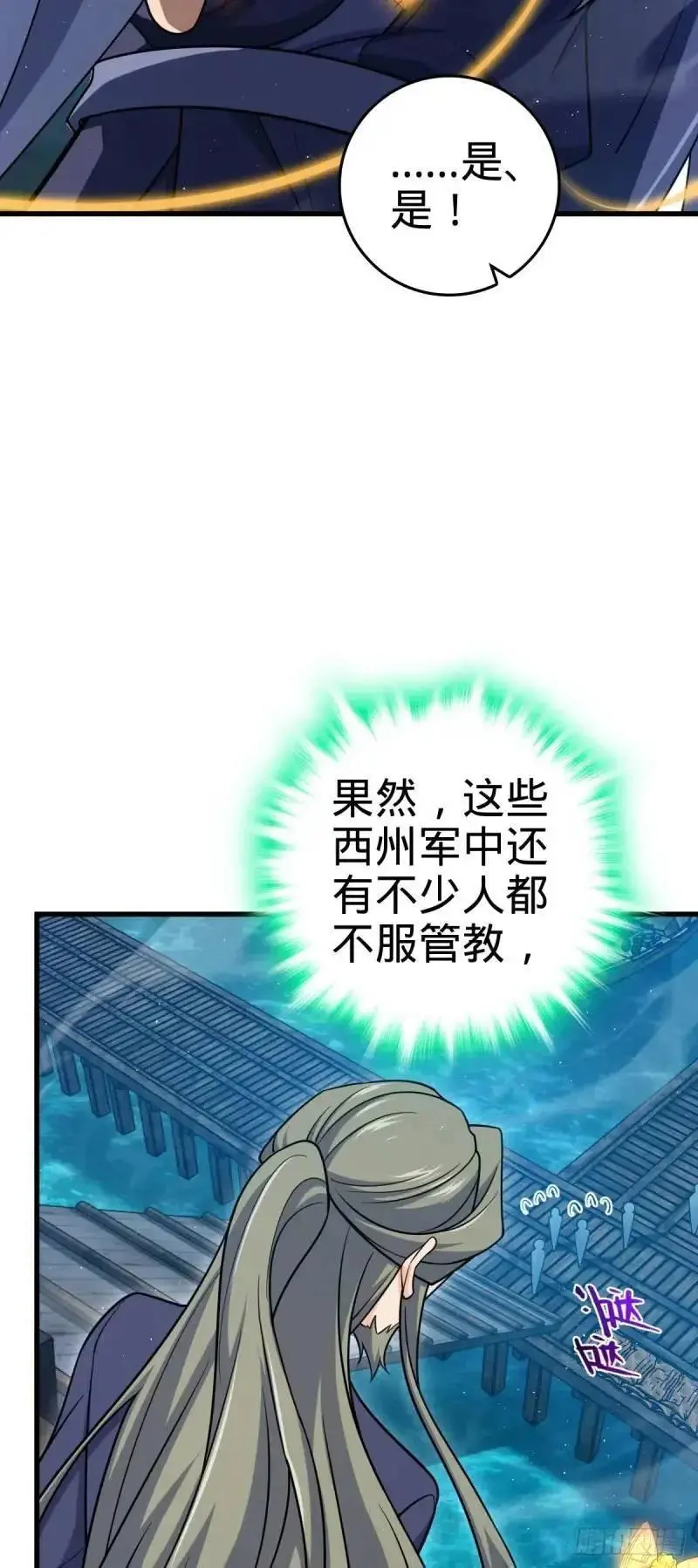850 勤王之师41