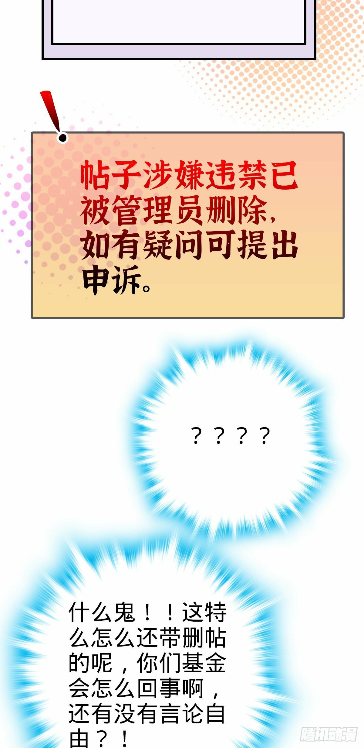 758 舆论乱象39