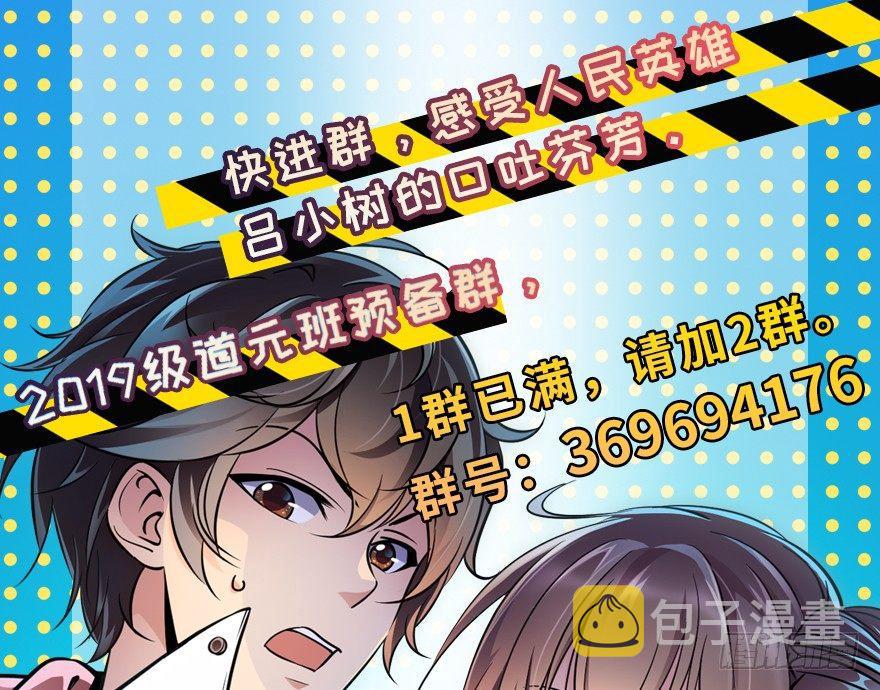 09 教官驾到77