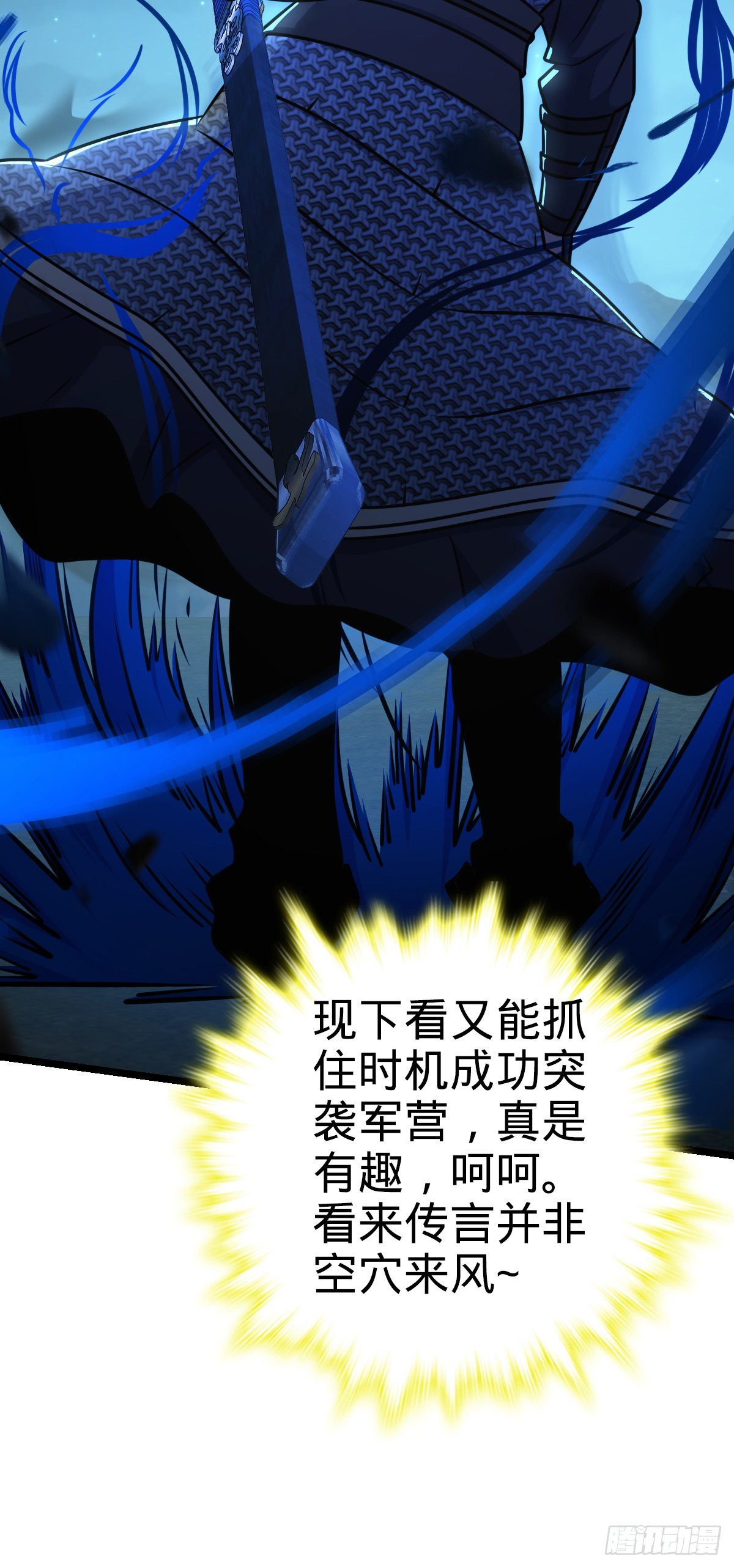 537 挺进安山76