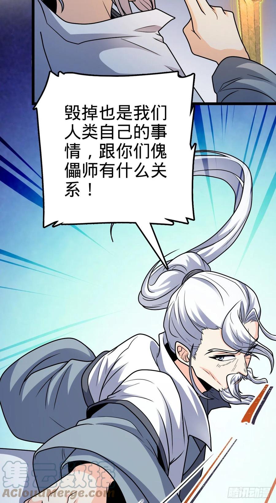 366 动荡的世界，傀儡师登场48