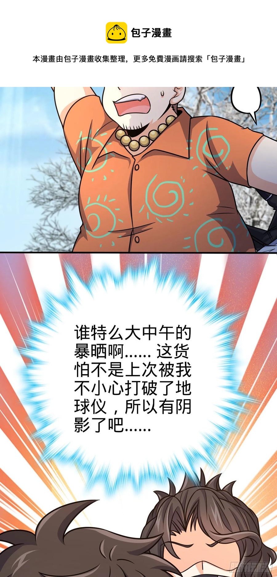 290 高兴的太早了33