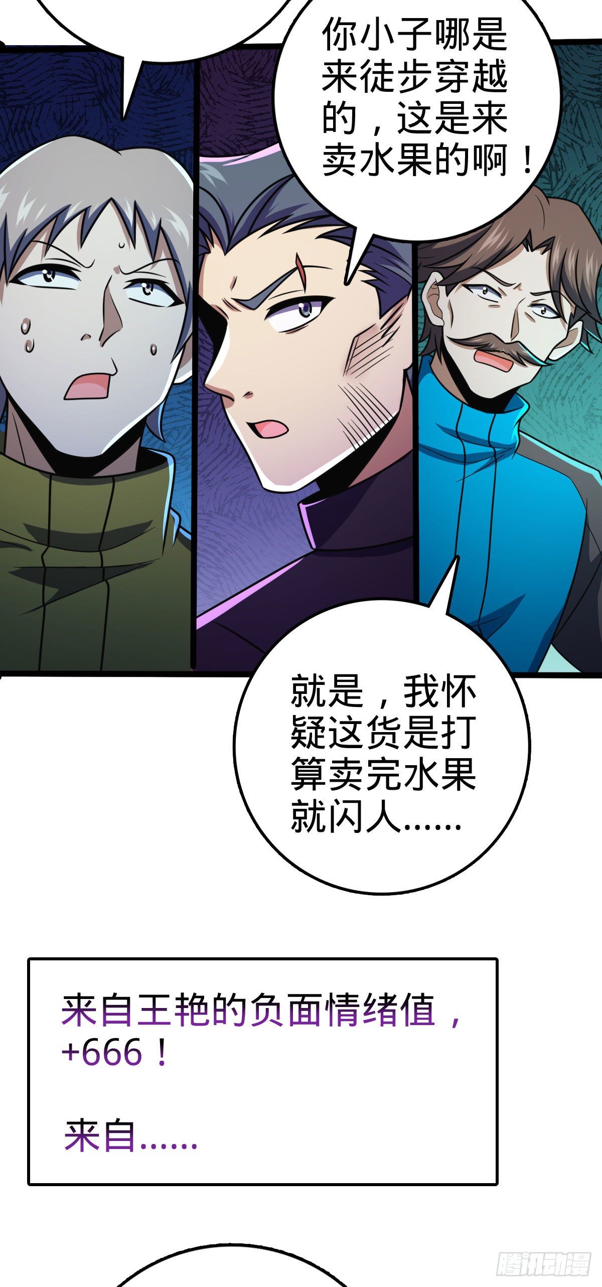 401 毁气氛大魔王26