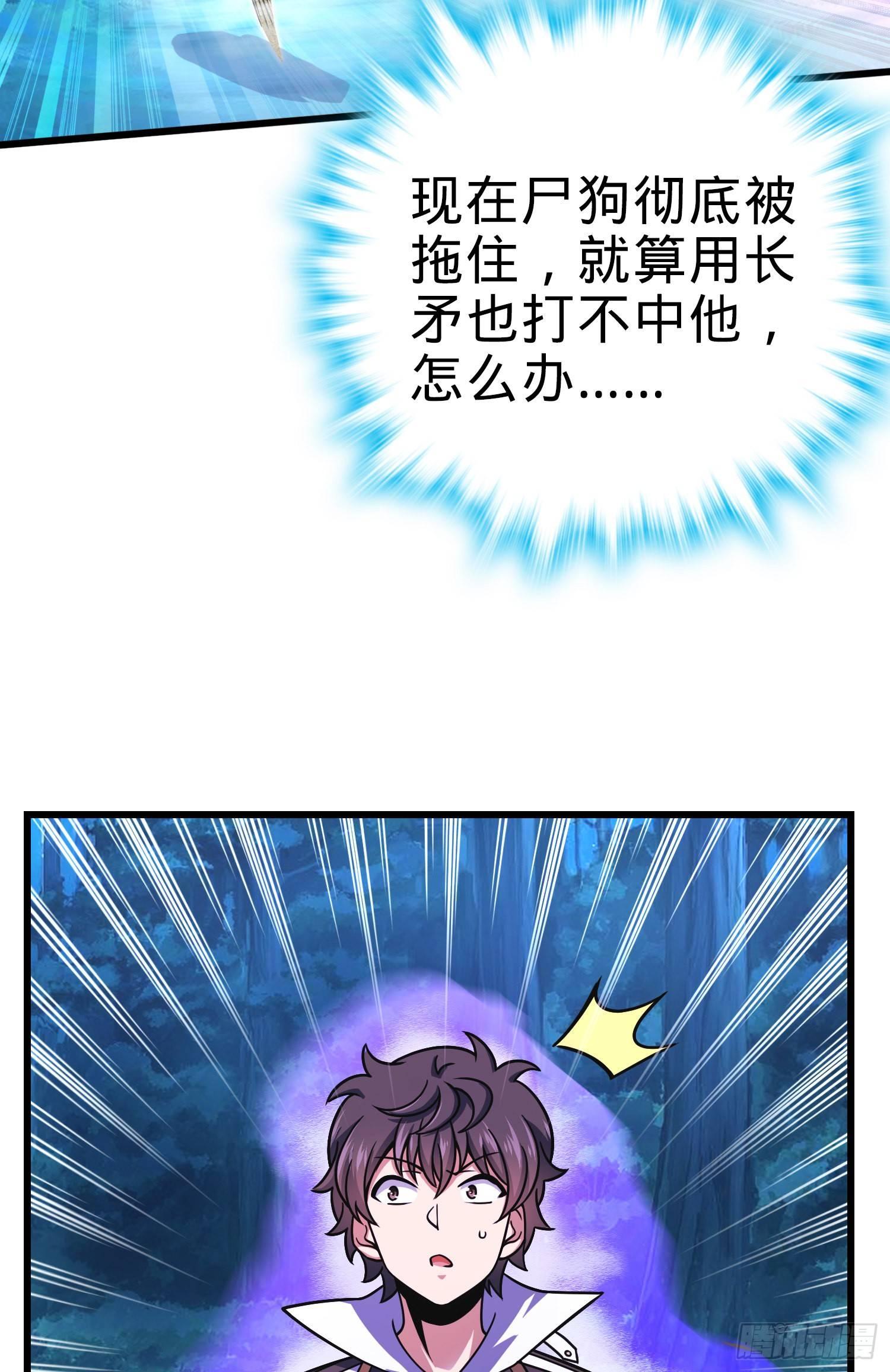 88 我可不是普通C级58