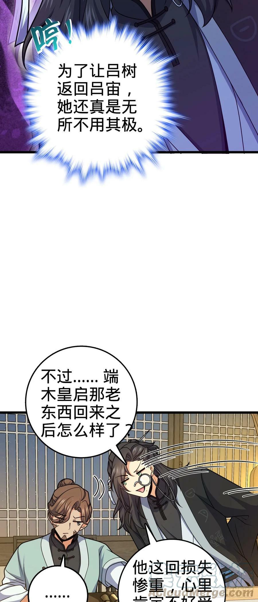 700 回归吕宙36