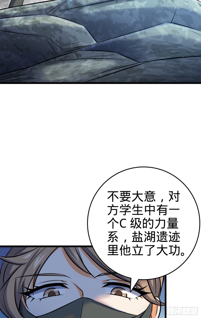 112 驱赶洪水8